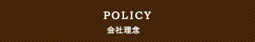 POLICY